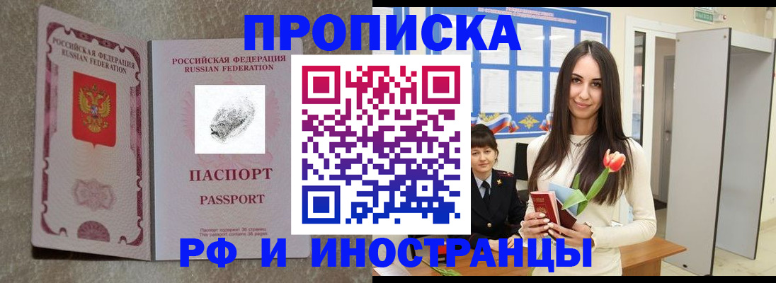 временная регистрация для всех в Кумертау