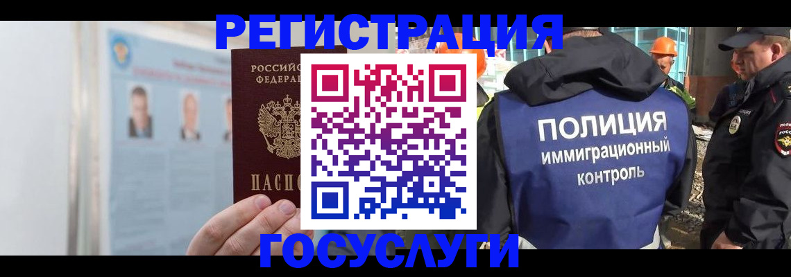 временная регистрация для всех в Кумертау