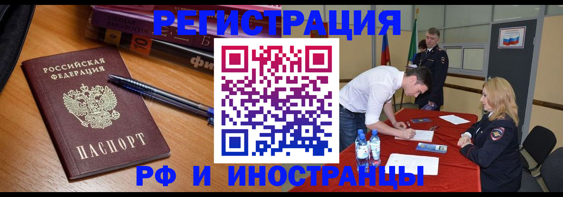 временная регистрация для всех в Кумертау