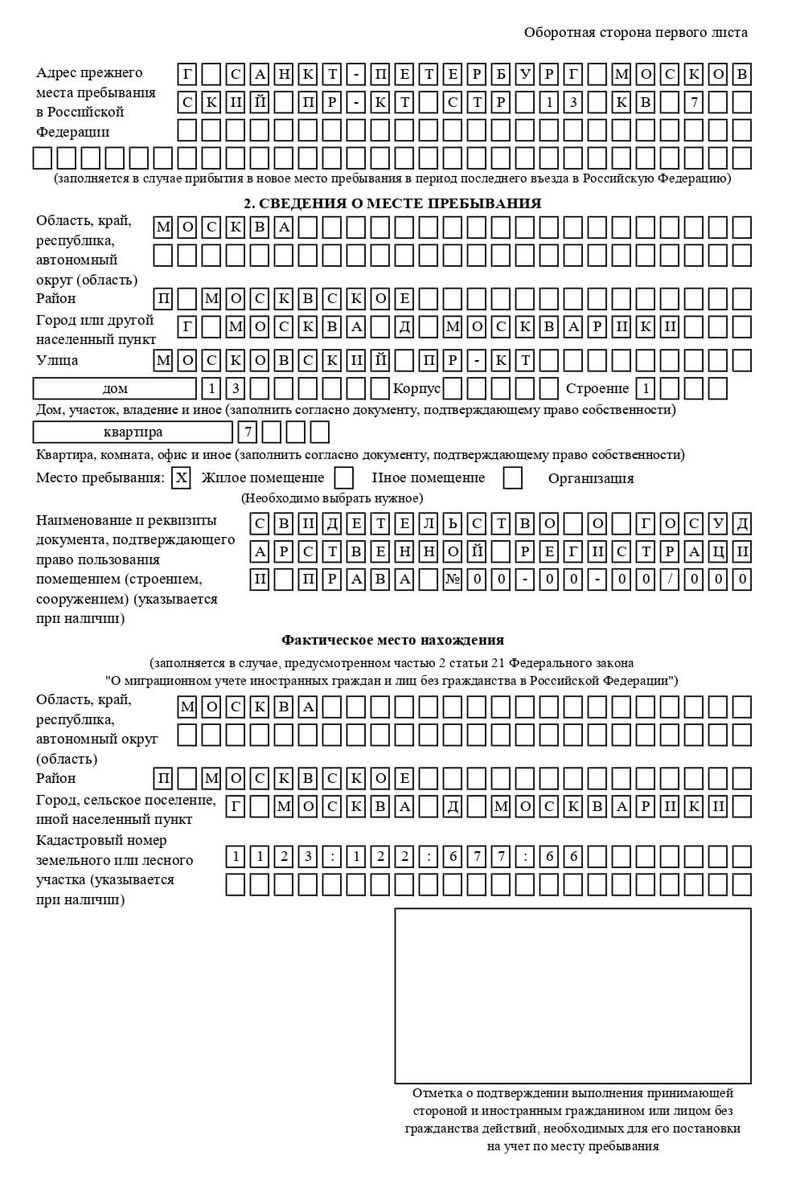 временная регистрация в Кумертау